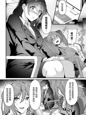 [ジョールボイント (nohito)] ヤリマンしかいない会社に入社した新卒ちゃんが!! [中国翻訳] [DL版]_22_022