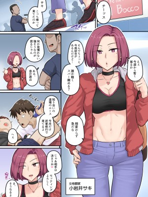[裏万屋 (万屋百八)] 幼馴染彼女が道場破りにお持ち帰りされて、一カ月間ガッツリ種付けされるお話。3  [DL版]_13__3_012