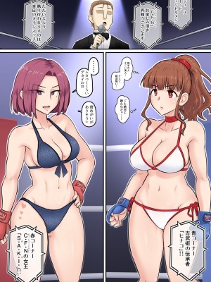 [裏万屋 (万屋百八)] 幼馴染彼女が道場破りにお持ち帰りされて、一カ月間ガッツリ種付けされるお話。3  [DL版]_20__3_019