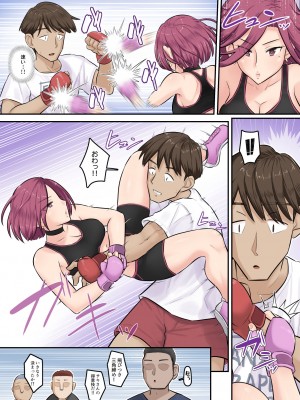 [裏万屋 (万屋百八)] 幼馴染彼女が道場破りにお持ち帰りされて、一カ月間ガッツリ種付けされるお話。3  [DL版]_15__3_014