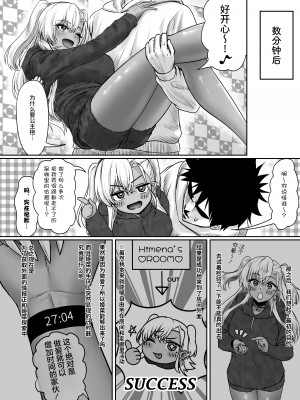 [ジアトー] セックスしないと出られないホテル [不那么黑暗月光石]_41__040