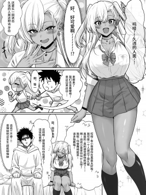 [ジアトー] セックスしないと出られないホテル [不那么黑暗月光石]_07__007_