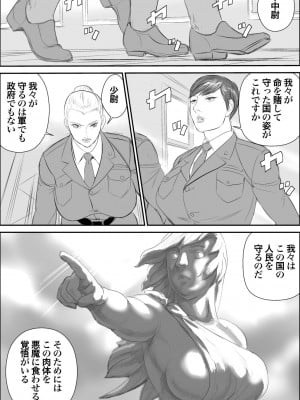 [甚助屋 (甚助)] 潜入者 捕獲編_09_08