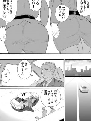 [甚助屋 (甚助)] 潜入者 捕獲編_10_09
