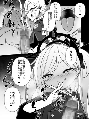 [寿司屋 (春々春兎)] いたずらだいすきむつきちゃん♡ (ブルーアーカイブ) [DL版]_26_mo_05