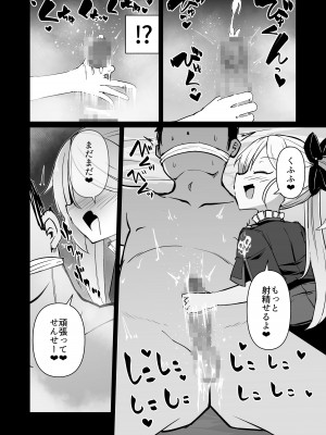 [寿司屋 (春々春兎)] いたずらだいすきむつきちゃん♡ (ブルーアーカイブ) [DL版]_29_mo_08