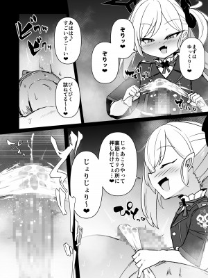[寿司屋 (春々春兎)] いたずらだいすきむつきちゃん♡ (ブルーアーカイブ) [DL版]_31_mo_10