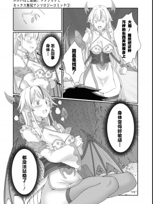 [ぎヴちょこ] 非モテクズな俺が【万物女体化即ハメ即奴隷！】スキルでヤリまくりな件 [中国翻訳]_21_021