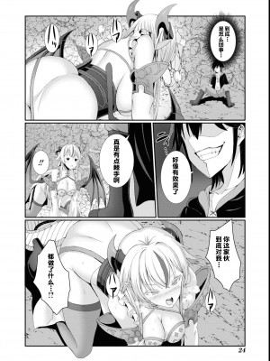 [ぎヴちょこ] 非モテクズな俺が【万物女体化即ハメ即奴隷！】スキルでヤリまくりな件 [中国翻訳]_22_022