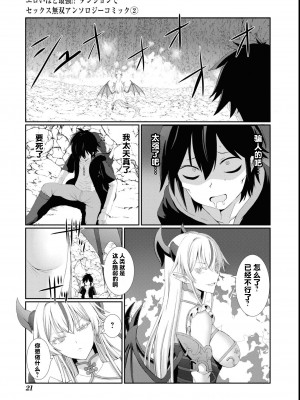 [ぎヴちょこ] 非モテクズな俺が【万物女体化即ハメ即奴隷！】スキルでヤリまくりな件 [中国翻訳]_19_019