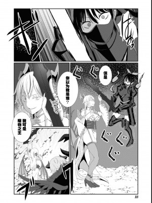 [ぎヴちょこ] 非モテクズな俺が【万物女体化即ハメ即奴隷！】スキルでヤリまくりな件 [中国翻訳]_16_016