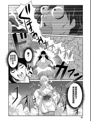 [ぎヴちょこ] 非モテクズな俺が【万物女体化即ハメ即奴隷！】スキルでヤリまくりな件 [中国翻訳]_14_014