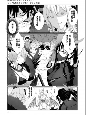 [ぎヴちょこ] 非モテクズな俺が【万物女体化即ハメ即奴隷！】スキルでヤリまくりな件 [中国翻訳]_15_015