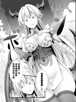 [ぎヴちょこ] 非モテクズな俺が【万物女体化即ハメ即奴隷！】スキルでヤリまくりな件 [中国翻訳]_12_012