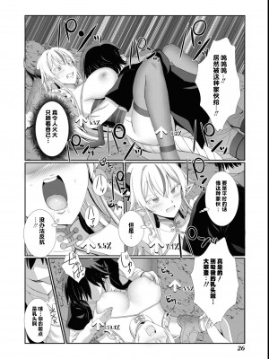 [ぎヴちょこ] 非モテクズな俺が【万物女体化即ハメ即奴隷！】スキルでヤリまくりな件 [中国翻訳]_24_024