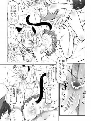 (C103) [トネール学園 (青橋雨)] ふたなりエイラさんとペリーヌさん仲良くして (ストライクウィッチーズ)_17_017