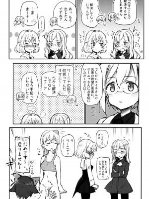 (C103) [トネール学園 (青橋雨)] ふたなりエイラさんとペリーヌさん仲良くして (ストライクウィッチーズ)_07_007