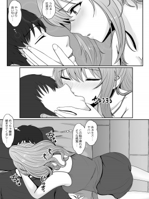[サンバルキン] 義妹が睡眠薬飲ませようとしてくるんですけど... 2_17_2_017