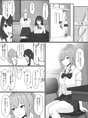 [サンバルキン] 義妹が睡眠薬飲ませようとしてくるんですけど... 2_05_2_005