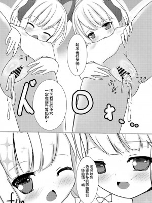 [だいなそ～ハウス (かいぢう)] 先生!いっぱい精液いただきます! (ブルーアーカイブ) [DL版] [想日电酱汉化组]_16_15_16
