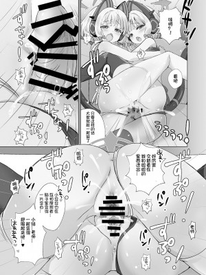 [だいなそ～ハウス (かいぢう)] 先生!いっぱい精液いただきます! (ブルーアーカイブ) [DL版] [想日电酱汉化组]_25_24_25