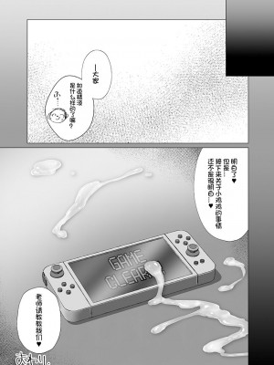 [だいなそ～ハウス (かいぢう)] 先生!いっぱい精液いただきます! (ブルーアーカイブ) [DL版] [想日电酱汉化组]_27_26_27