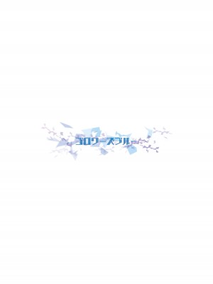 [ゴロワーズブルー (天乃ちはる)] VRもリアルもTS雌になりました。2 [中国翻訳] [DL版]_28_VRTSF2_030