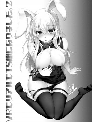 [ゴロワーズブルー (天乃ちはる)] VRもリアルもTS雌になりました。2 [中国翻訳] [DL版]_02_VRTSF2_003