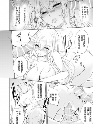 [ゴロワーズブルー (天乃ちはる)] VRもリアルもTS雌になりました。2 [中国翻訳] [DL版]_23_VRTSF2_024