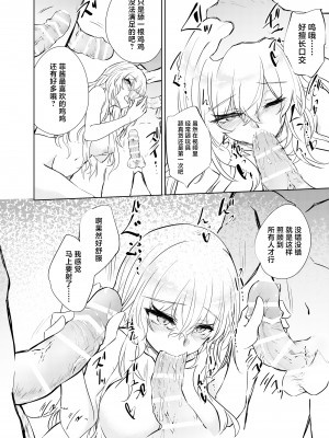 [ゴロワーズブルー (天乃ちはる)] VRもリアルもTS雌になりました。2 [中国翻訳] [DL版]_17_VRTSF2_018
