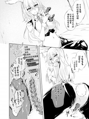 [ゴロワーズブルー (天乃ちはる)] VRもリアルもTS雌になりました。2 [中国翻訳] [DL版]_11_VRTSF2_012