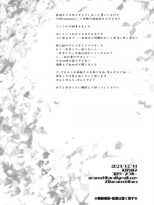 [ゴロワーズブルー (天乃ちはる)] VRもリアルもTS雌になりました。2 [中国翻訳] [DL版]_27_VRTSF2_028