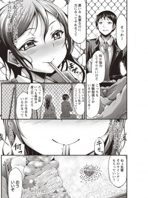 [おでん70] 淫乳むっちりプレス [DL版]_122_0122