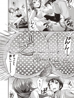 [おでん70] 淫乳むっちりプレス [DL版]_041_0041