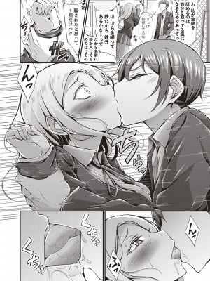 [おでん70] 淫乳むっちりプレス [DL版]_077_0077
