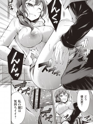 [おでん70] 淫乳むっちりプレス [DL版]_037_0037