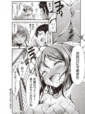 [おでん70] 淫乳むっちりプレス [DL版]_143_0143