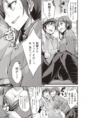 [おでん70] 淫乳むっちりプレス [DL版]_030_0030