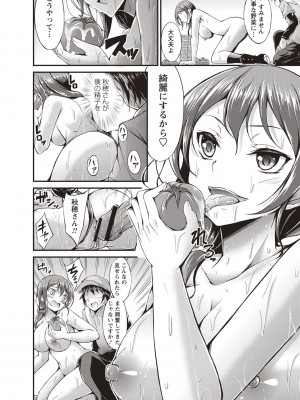 [おでん70] 淫乳むっちりプレス [DL版]_043_0043