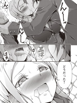 [おでん70] 淫乳むっちりプレス [DL版]_078_0078