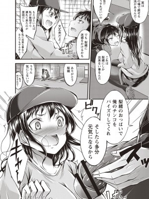 [おでん70] 淫乳むっちりプレス [DL版]_055_0055