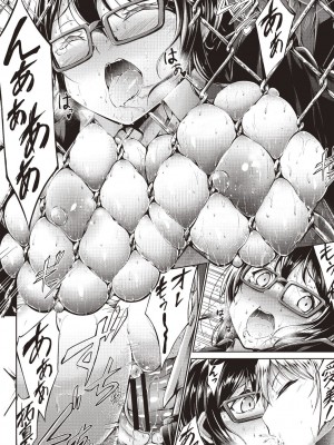 [おでん70] 淫乳むっちりプレス [DL版]_201_0201