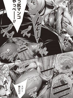 [おでん70] 淫乳むっちりプレス [DL版]_115_0115