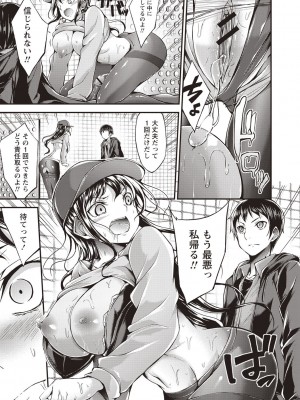 [おでん70] 淫乳むっちりプレス [DL版]_066_0066