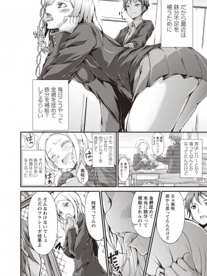 [おでん70] 淫乳むっちりプレス [DL版]_075_0075