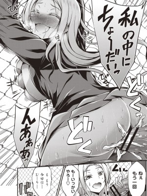 [おでん70] 淫乳むっちりプレス [DL版]_207_0207