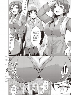 [おでん70] 淫乳むっちりプレス [DL版]_027_0027