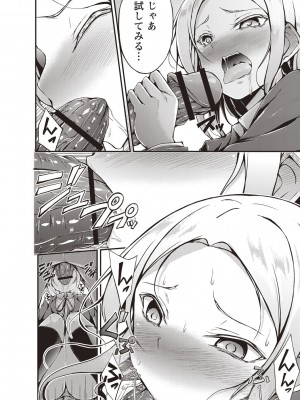 [おでん70] 淫乳むっちりプレス [DL版]_081_0081