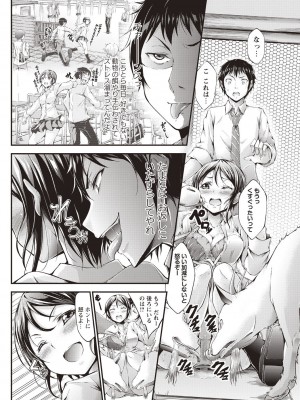 [おでん70] 淫乳むっちりプレス [DL版]_170_0170