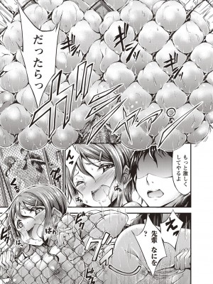 [おでん70] 淫乳むっちりプレス [DL版]_132_0132